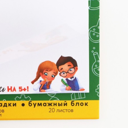 Set of sticker-stacking and handle “Learn at 5+”, 20 liters in the block-3