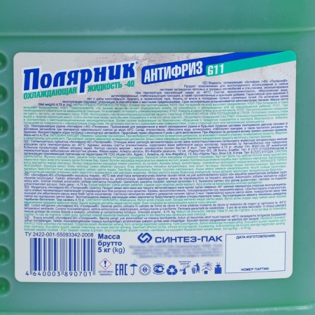 Antifreeze polar explorer - 40, green, 5 kg-2