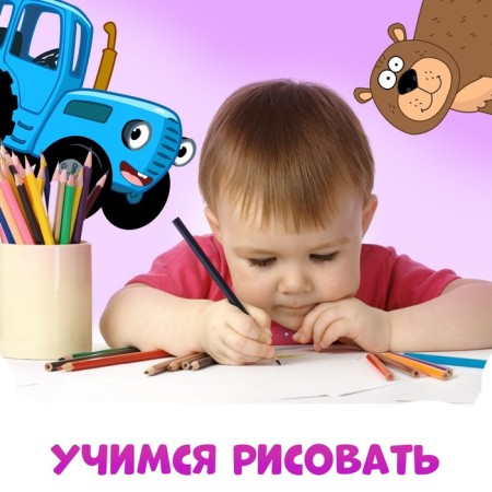 The book "Stencils. Colors and shapes ", blue tractor-4