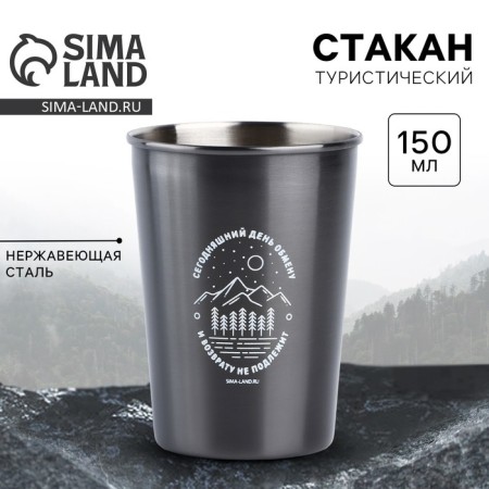 Glass "Today", 150 ml