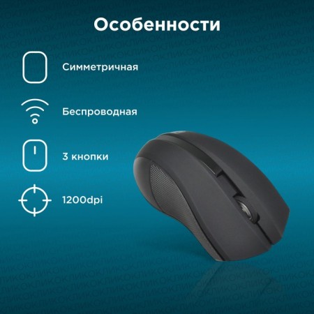 Mouse call 615MW black optical (1200DPI) wireless USB for a laptop (3but)-2