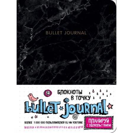 Notepad to the point. Bullet Journal