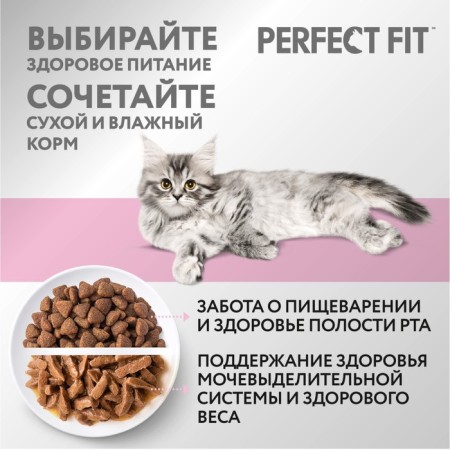 Dry food Perfect Fit for kittens, chicken, 650 g-7