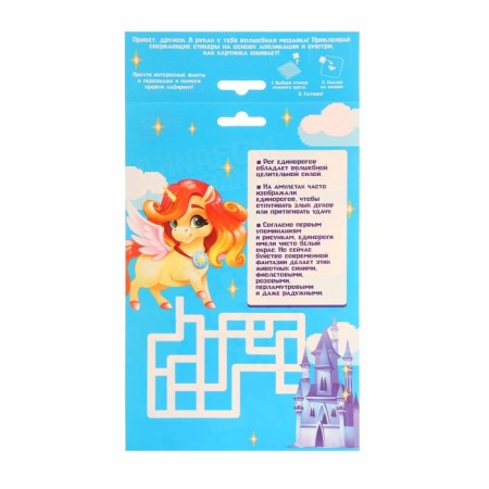 Стикерная мозаика «Единорог», EVA стикеры + стразы-3