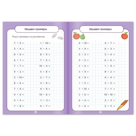 The book "Trainer according to the multiplication table. Repeat the table ”, 12 p.-2