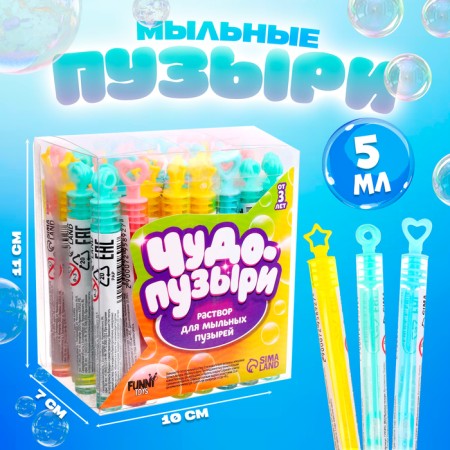 Soapy non -fluid bubbles "Different forms", mix, 5 ml