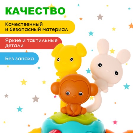 Developing toy "Funny animals", with tactile rubber bands-2