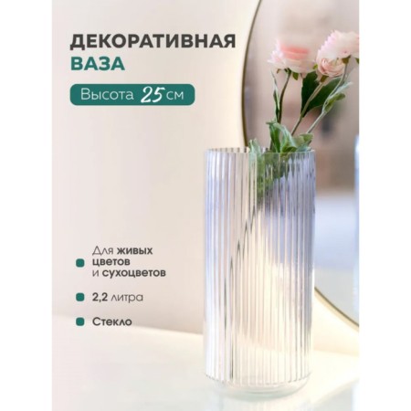 Decorative vase of embossed glass, 115 × 115 × 250 mm, the color is transparent-1