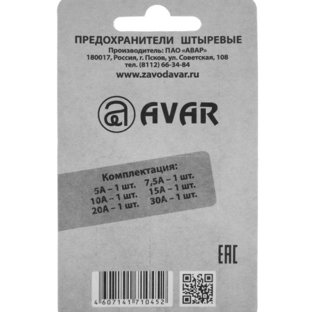 Avar fuses A -FS01 Norma, 5 - 30 A, 6 pcs-1