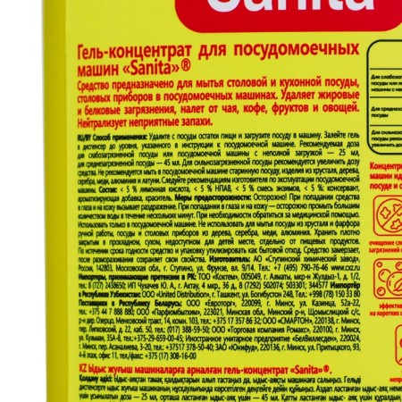 Sanita gel concentrate for dishwashers, 1 liter-2
