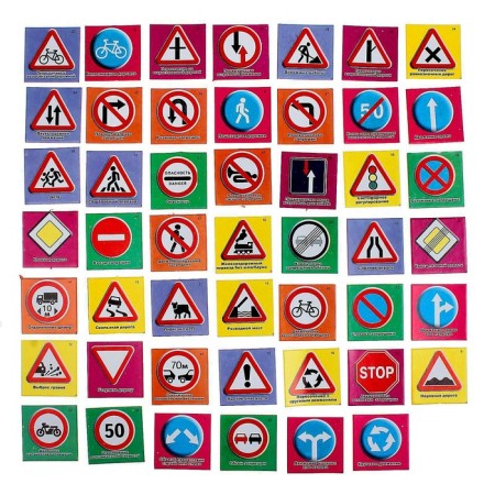 Lotto "ABC of road signs"-2