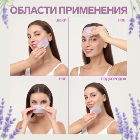Mating napkin "Natural Aroma", 50 pcs, with the aroma of lavender-2