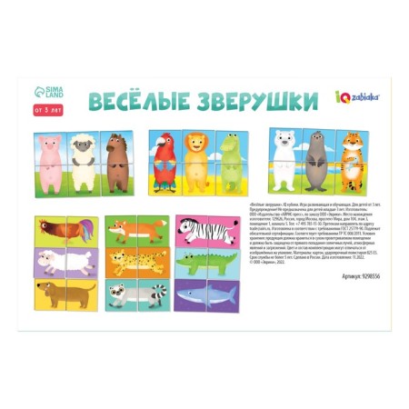 IQ cubes "Funny little animals", in the tradel, 6 pcs.-6