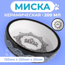 Ceramic bowl with an ornament 200 ml 12 x 3 cm, beige-black