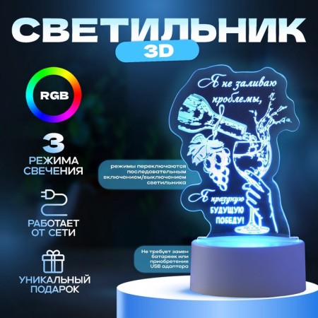 Future Victory lamp Led RGB from the RISALUX network