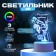 Future Victory lamp Led RGB from the RISALUX network