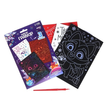 New Year's engraving "New Year! Animals ", A5, 3 pcs-3