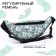 Bag Barry Bag, 25x6x13 cm, Mickey Mouse