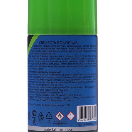 Luhase Master Fresh Fresh Waterfall, Fixed Bull, 250 ml-1