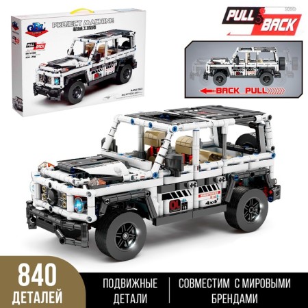 Designer inertial “SUV”, collectible model, 840 parts