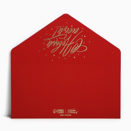 Gift envelope “Happy New Year!”, Bant, software touch, embossing, 19 x 9.2 cm, New Year-3