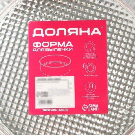 The uniform for baking is the valve "Circle. Fabian ", D = 23 cm-3