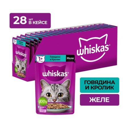 WHENE FORD WHISKAS for cats, beef/rabbit, jelly, 75 g-2