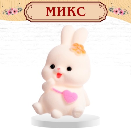 Питомцы «Зайки», цвет МИКС-4