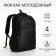 School backpack from textiles with a zipper, 4 pockets, black color