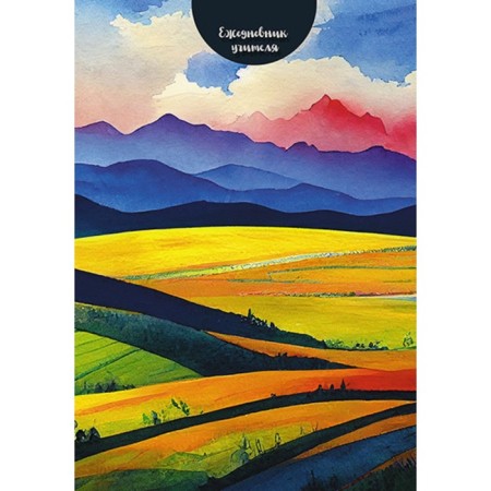 The diary of the A5 teacher, 144 sheets "Beautiful landscape", solid cover, UV-LK, OFSET 65 g/m2