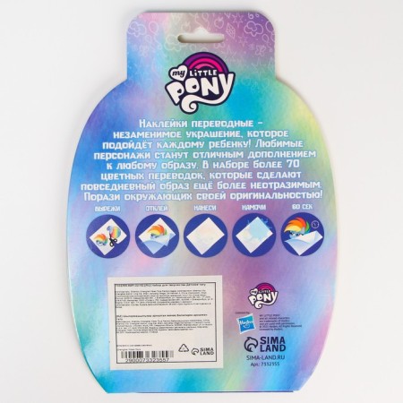 Set for creativity "Children's Tattoos" My Little Pony, Pinky Pie, 70 Translation-3