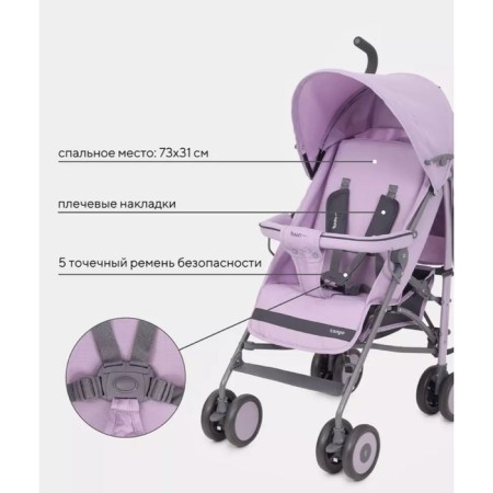 Stroller walking children's Rant Basic "Tango" RA351, folds on a cane, color Sweet Lavender-4