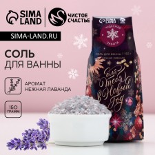 Bath salt 