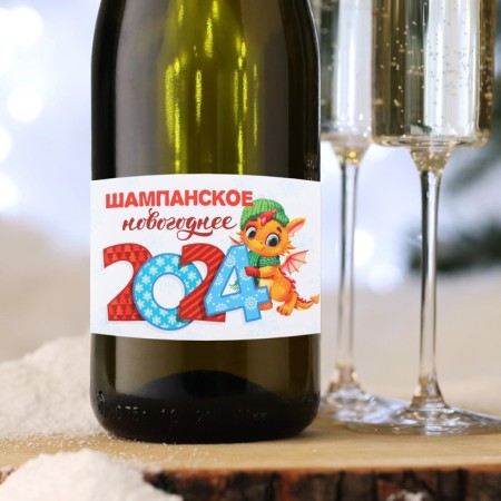 Stick on the bottle "Champagne New Year", Dracosi 2024, 12 x 8 cm