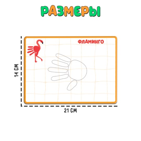 Developing set "drawing with your palms"-3