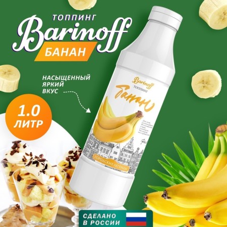 Topping barinoff "Banana", 1 kg-2