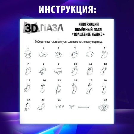 3D puzzle "Yabloko", crystalline, 45 details, Mix color-2