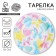 Disposable paper plate "balloons", 18 cm