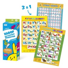 A set of teaching posters “Learning syllables, English alphabet, funny animals, Russian alphabet”
