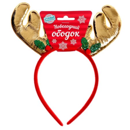 Carnival rim "horns"-1