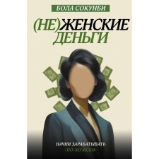 Nezhensky money: Start making money 