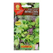 Baby salad seeds 