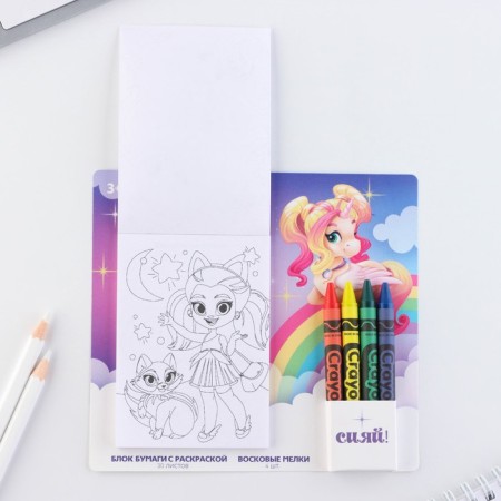 Set: block of sheets with coloring and wax crayons "Believe in miracles"-4