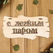 Bath signs 