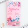 Block of papers with a sticky layer of "love and happiness", 30 sheets