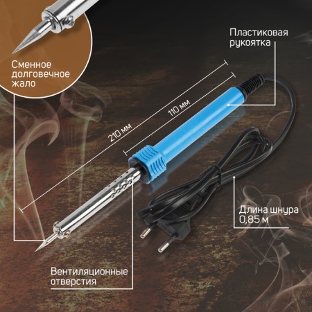 Tundra soldering iron, plastic handle, 30 watts, 220 V-1