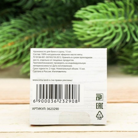 Aromamaed 15 ml of "mental rest!", Mint-3