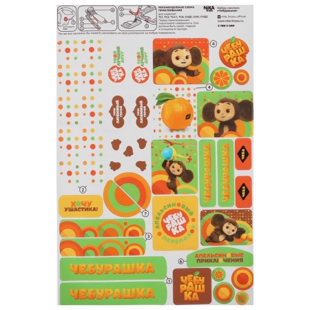 Snowfall "Timka Sport 6 Cheburashka", TS6/CB1-8