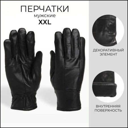 Male gloves, size XXL, with insulation, black color