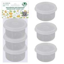 Multidom storage containers, plastic, 63 ml, 3 pcs